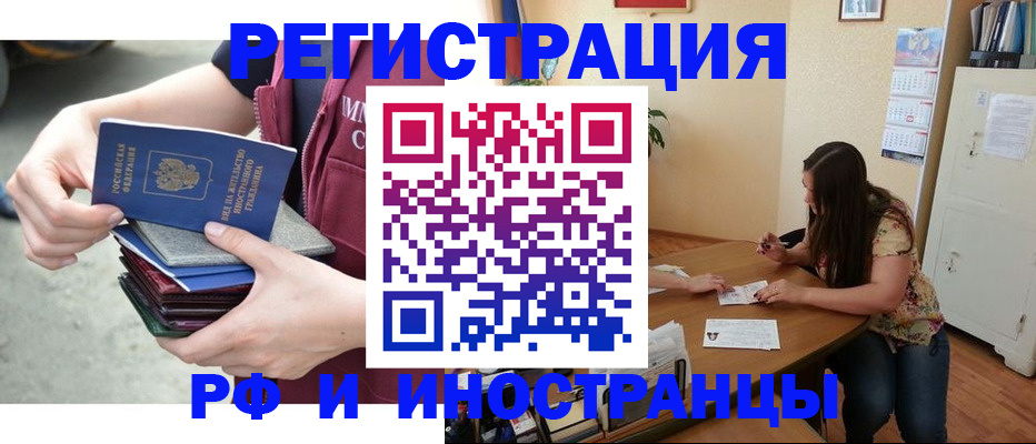 прописка в квартире в Ростовской области
